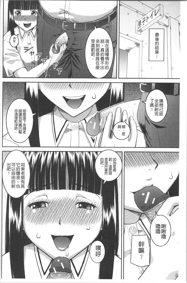 ド変态樺島あきら漫画之露出狂変態白書本子