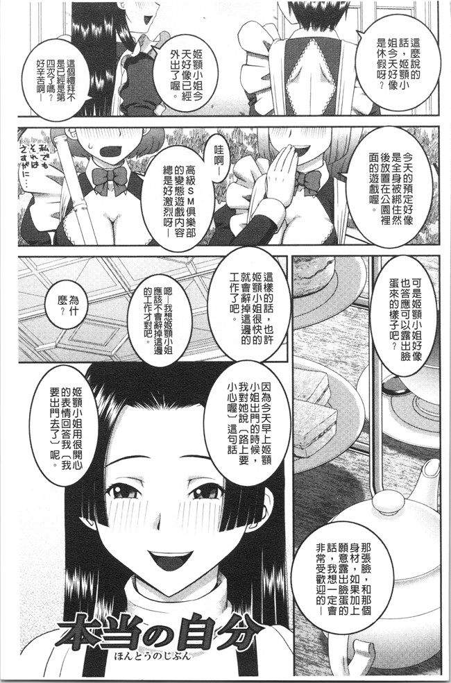 ド変态樺島あきら漫画之露出狂変態白書本子