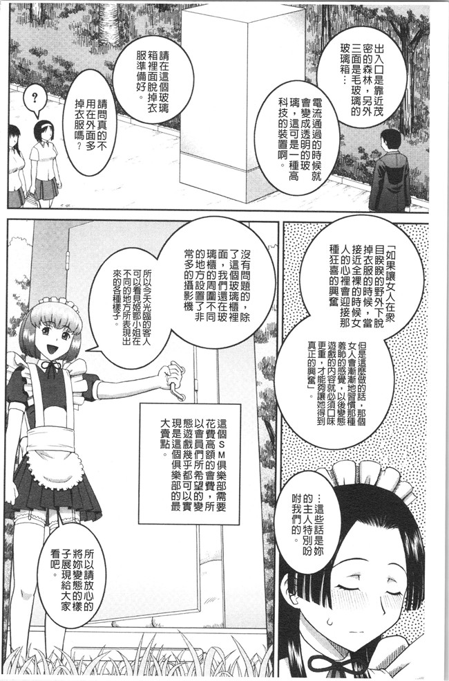 ド変态樺島あきら漫画之露出狂変態白書本子