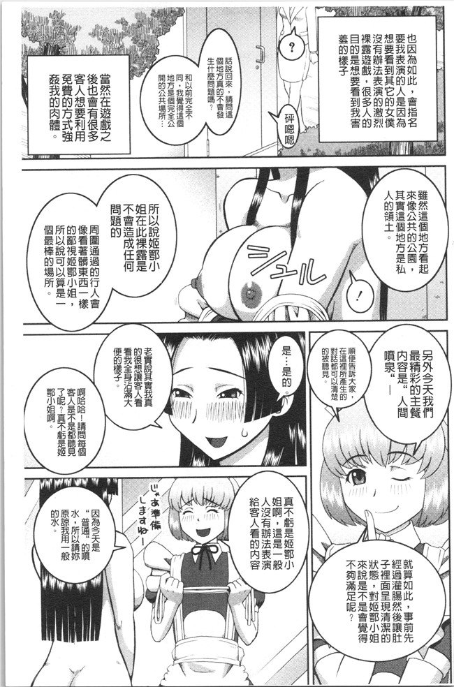 ド変态樺島あきら漫画之露出狂変態白書本子