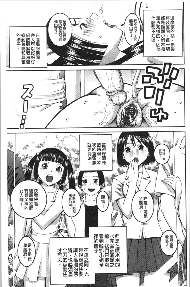 ド変态樺島あきら漫画之露出狂変態白書本子