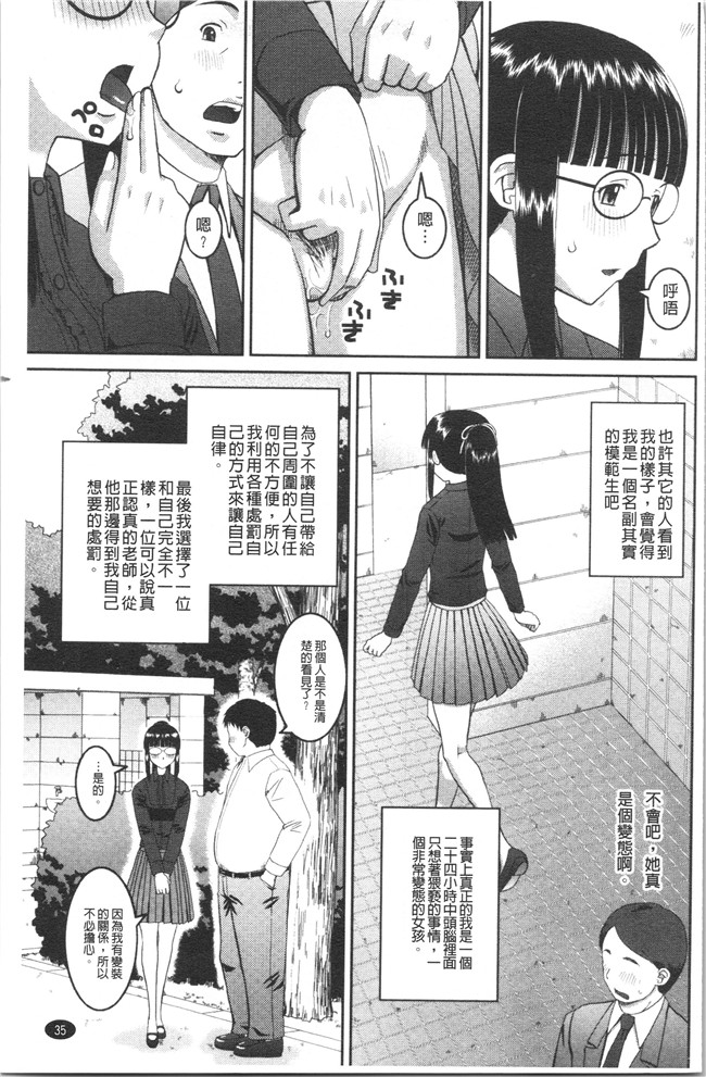 ド変态樺島あきら漫画之露出狂変態白書本子