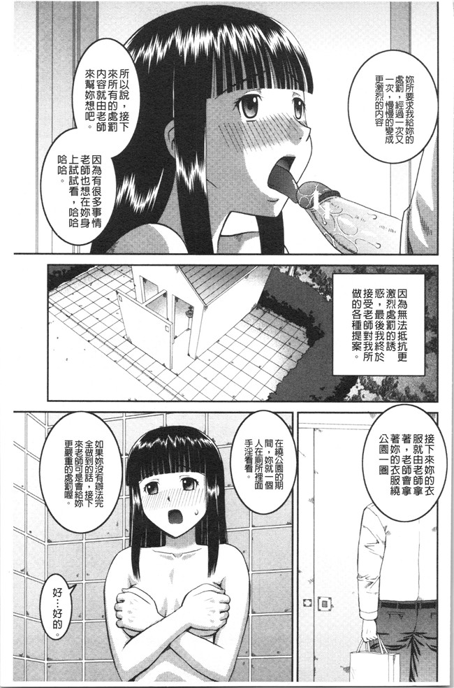 ド変态樺島あきら漫画之露出狂変態白書本子