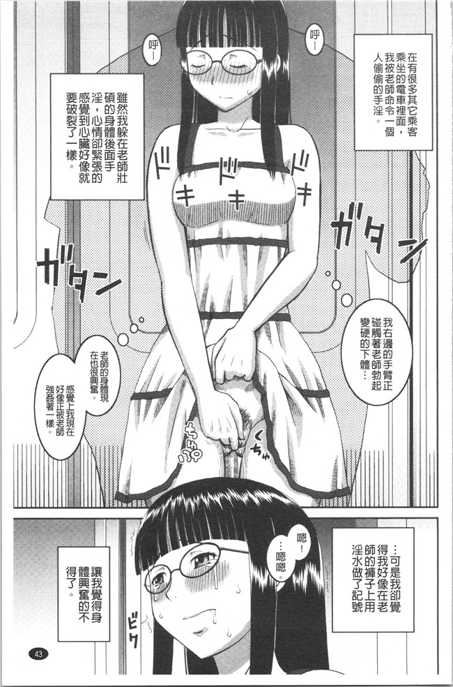 ド変态樺島あきら漫画之露出狂変態白書本子