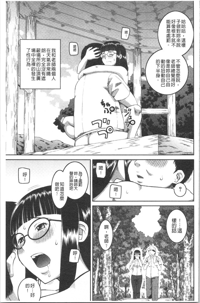 ド変态樺島あきら漫画之露出狂変態白書本子