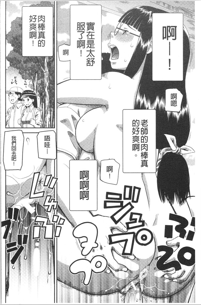 ド変态樺島あきら漫画之露出狂変態白書本子