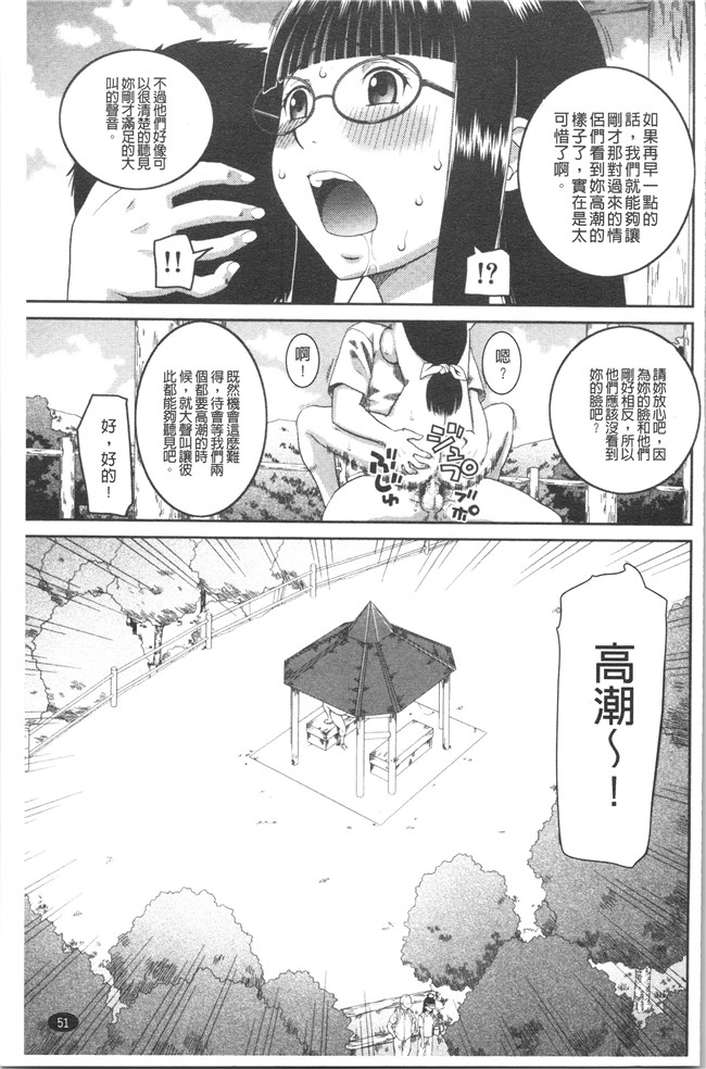 ド変态樺島あきら漫画之露出狂変態白書本子