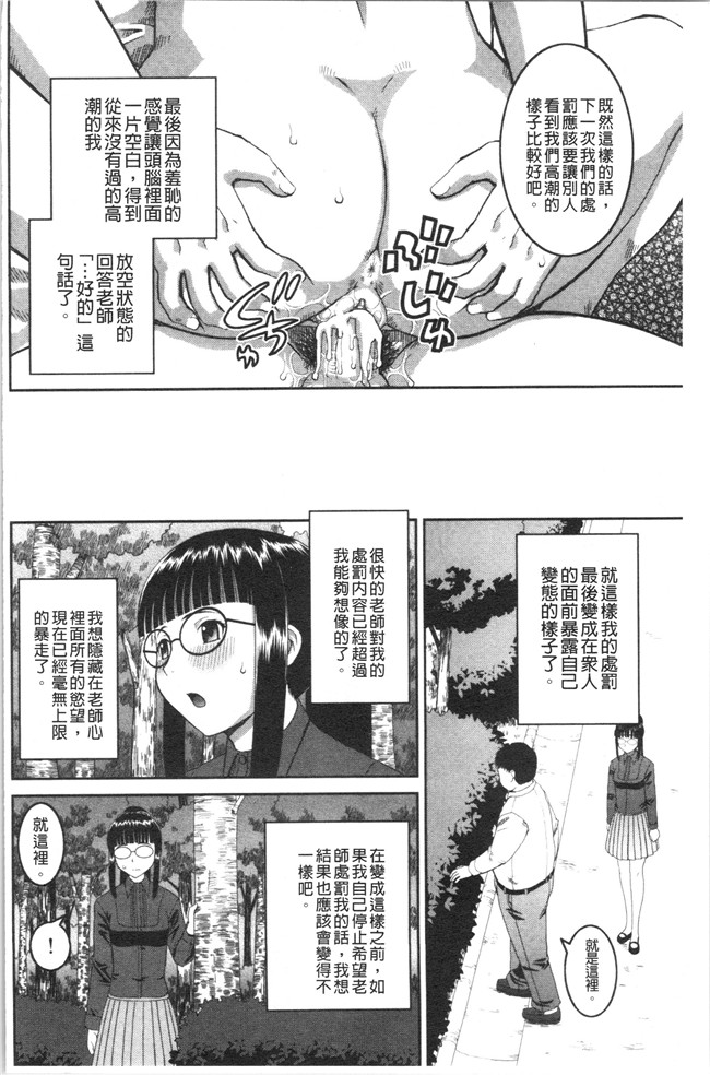 ド変态樺島あきら漫画之露出狂変態白書本子