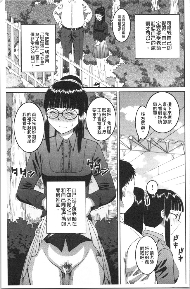 ド変态樺島あきら漫画之露出狂変態白書本子