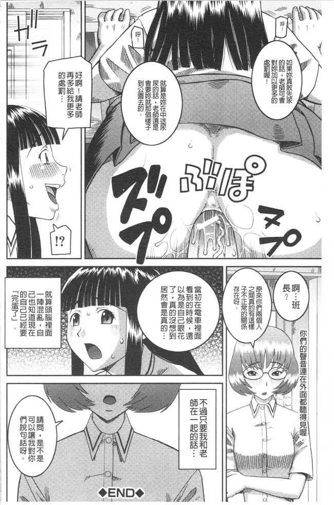 ド変态樺島あきら漫画之露出狂変態白書本子