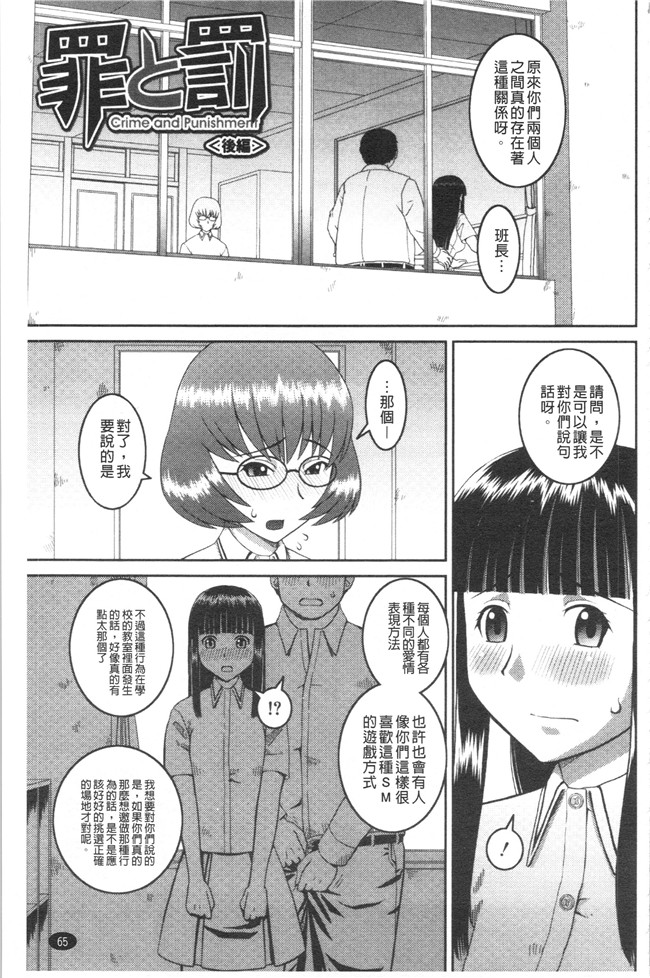 ド変态樺島あきら漫画之露出狂変態白書本子