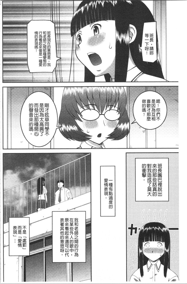 ド変态樺島あきら漫画之露出狂変態白書本子