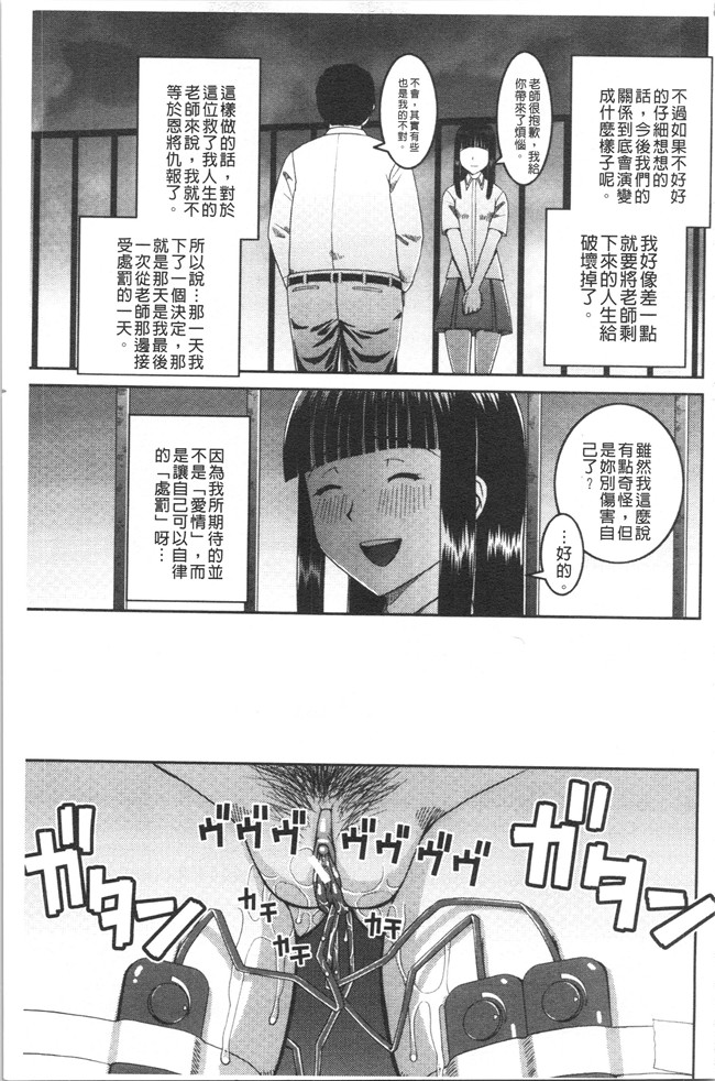 ド変态樺島あきら漫画之露出狂変態白書本子