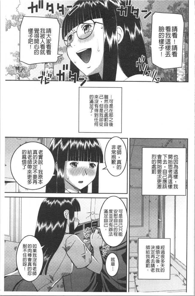 ド変态樺島あきら漫画之露出狂変態白書本子