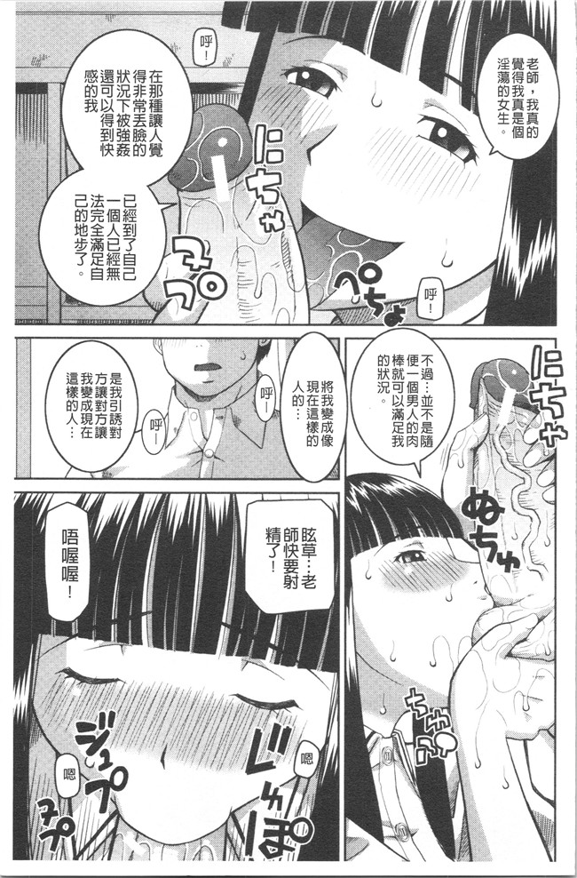 ド変态樺島あきら漫画之露出狂変態白書本子