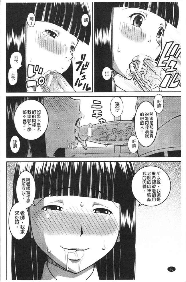 ド変态樺島あきら漫画之露出狂変態白書本子