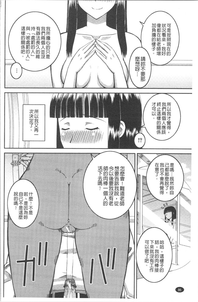 ド変态樺島あきら漫画之露出狂変態白書本子