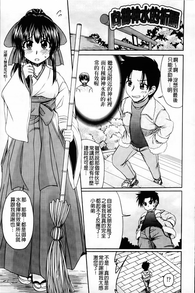 [わらしべ]合集本子之粘膜接触空間