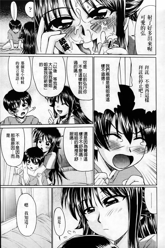 [わらしべ]合集本子之粘膜接触空間