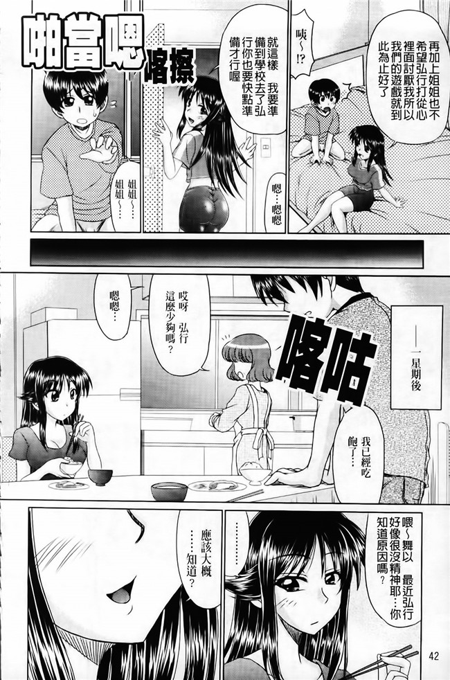 [わらしべ]合集本子之粘膜接触空間