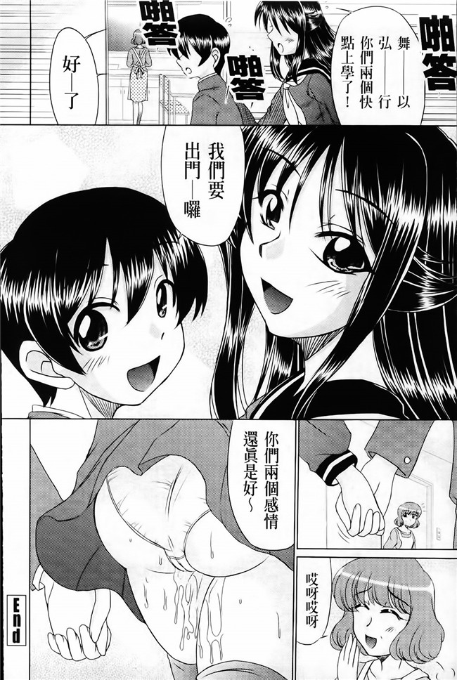 [わらしべ]合集本子之粘膜接触空間