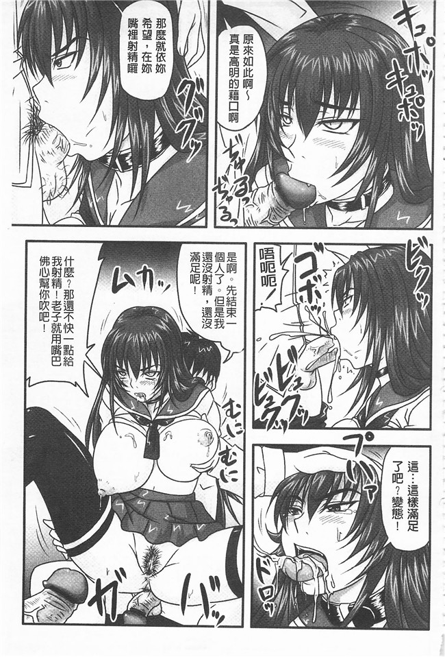 野晒惺口工漫画之ドSな姫は汚される-因果ノ章-