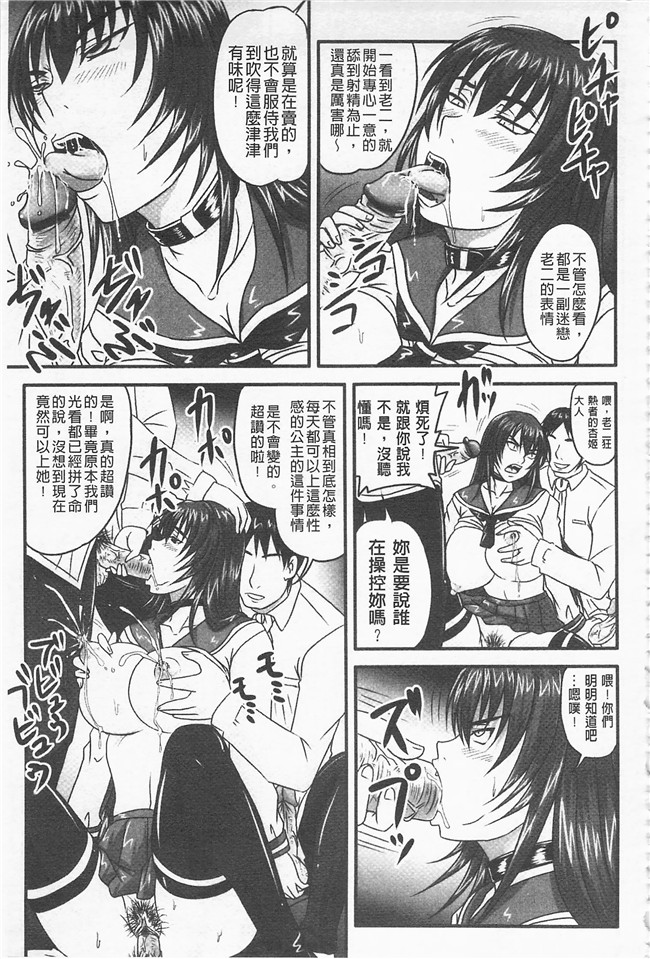 野晒惺口工漫画之ドSな姫は汚される-因果ノ章-