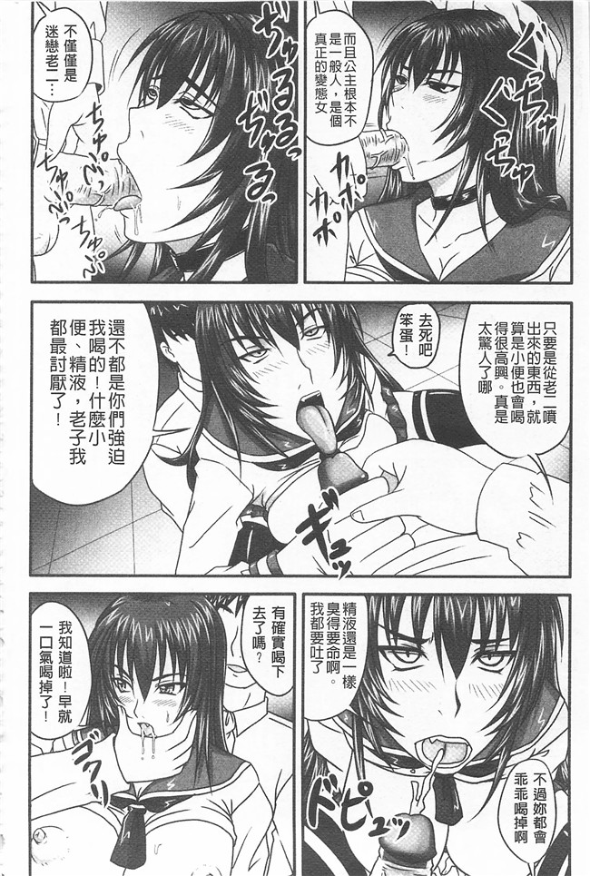 野晒惺口工漫画之ドSな姫は汚される-因果ノ章-