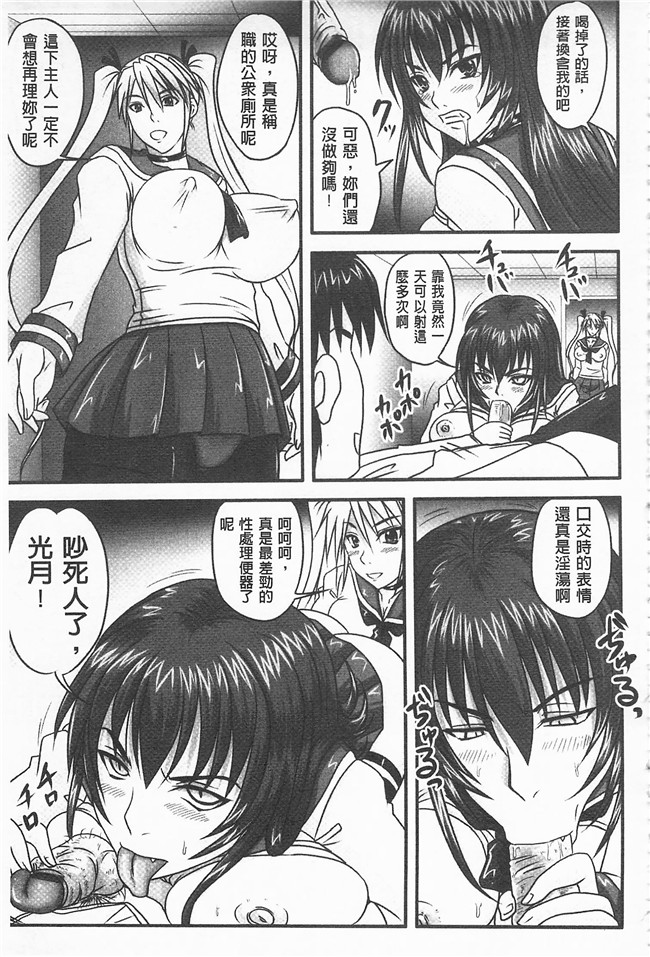 野晒惺口工漫画之ドSな姫は汚される-因果ノ章-