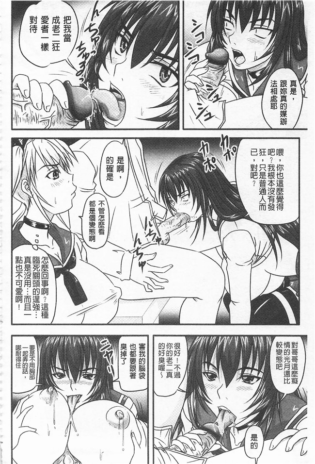 野晒惺口工漫画之ドSな姫は汚される-因果ノ章-