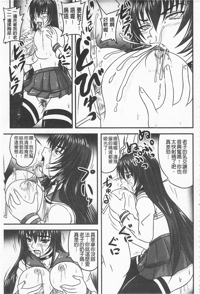 野晒惺口工漫画之ドSな姫は汚される-因果ノ章-