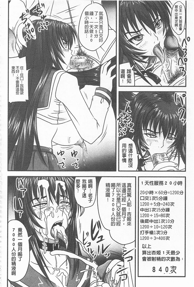 野晒惺口工漫画之ドSな姫は汚される-因果ノ章-