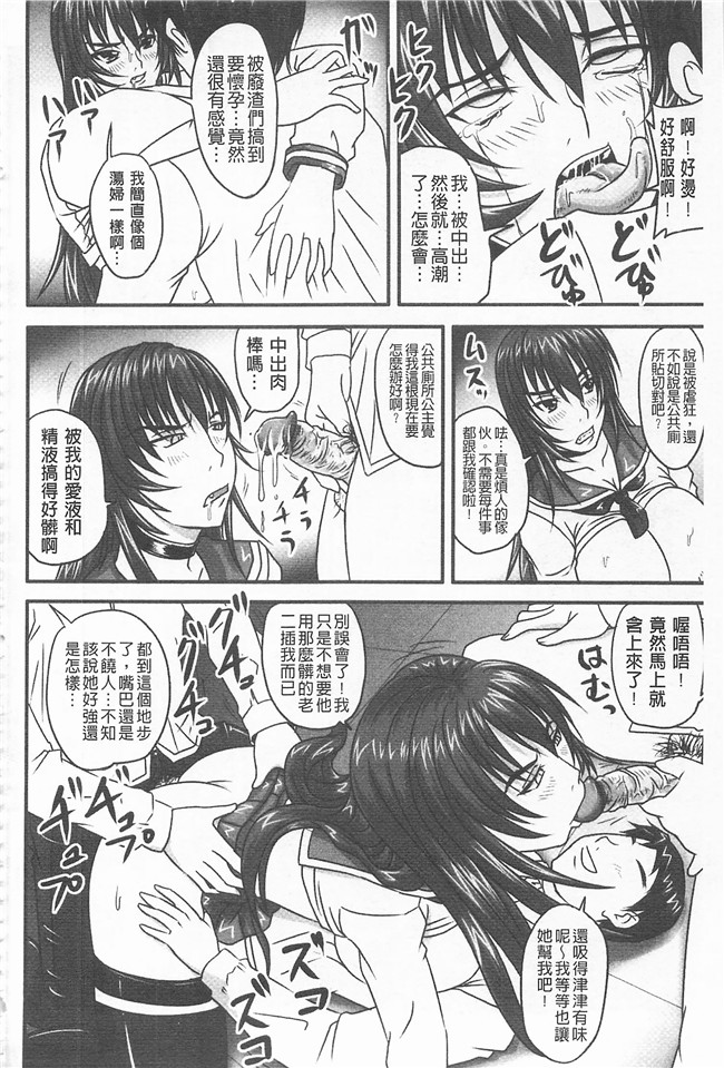 野晒惺口工漫画之ドSな姫は汚される-因果ノ章-