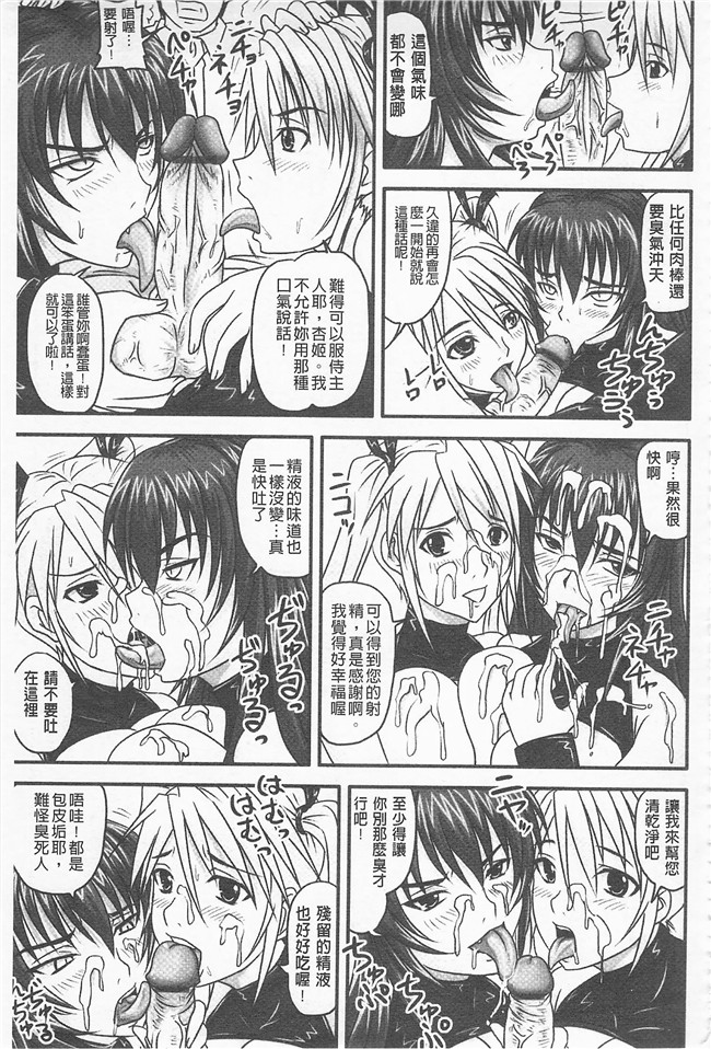 野晒惺口工漫画之ドSな姫は汚される-因果ノ章-