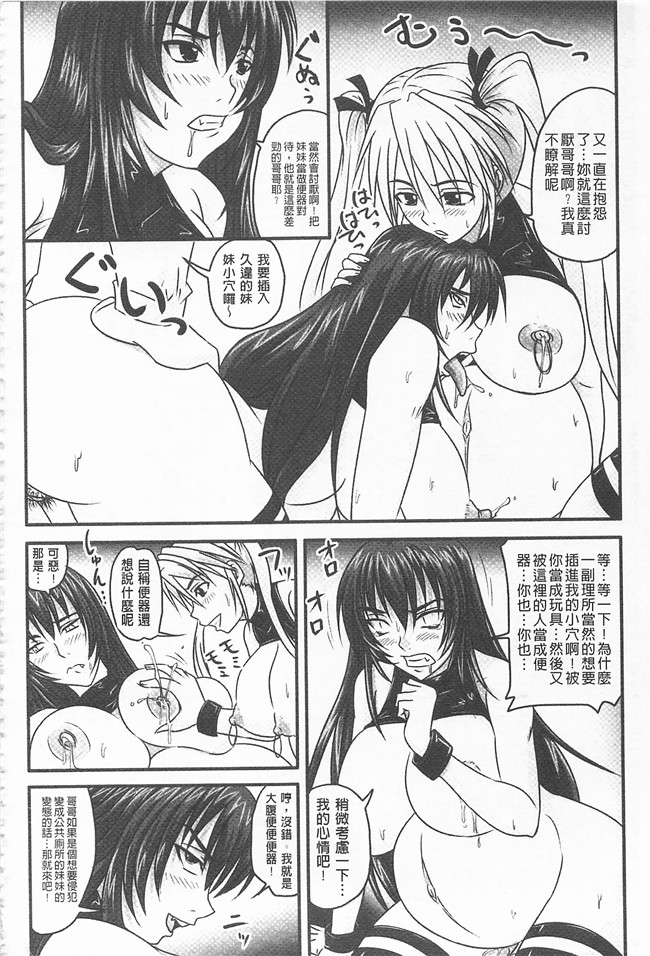 野晒惺口工漫画之ドSな姫は汚される-因果ノ章-