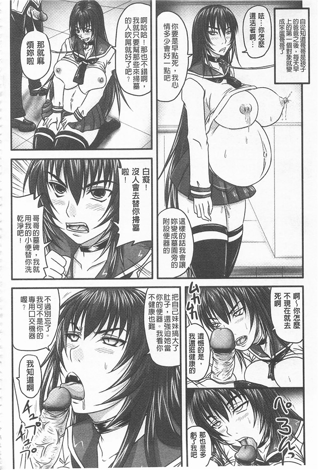 野晒惺口工漫画之ドSな姫は汚される-因果ノ章-