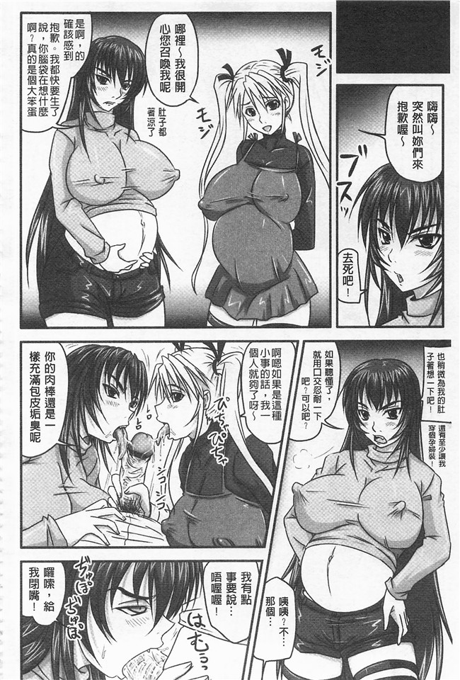 野晒惺口工漫画之ドSな姫は汚される-因果ノ章-