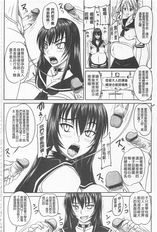 野晒惺口工漫画之ドSな姫は汚される-因果ノ章-