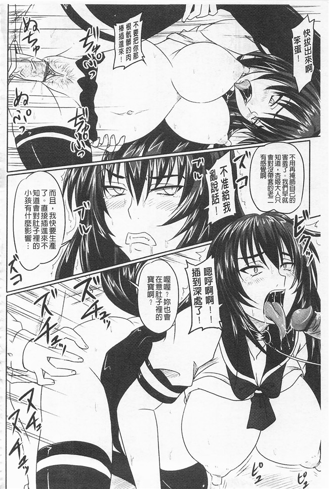 野晒惺口工漫画之ドSな姫は汚される-因果ノ章-