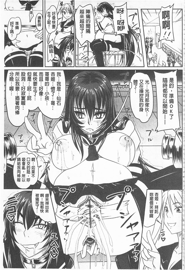 野晒惺口工漫画之ドSな姫は汚される-因果ノ章-