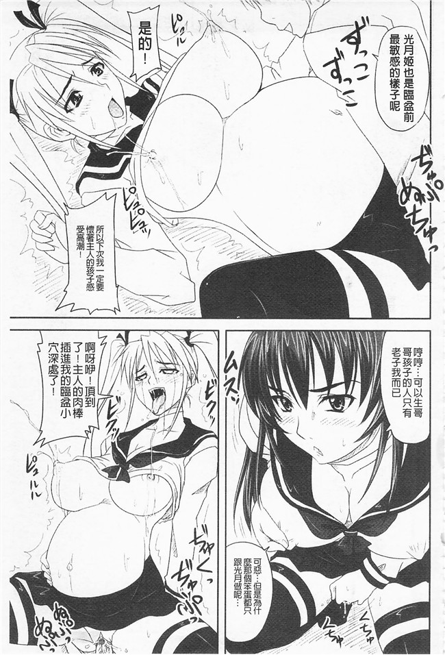 野晒惺口工漫画之ドSな姫は汚される-因果ノ章-