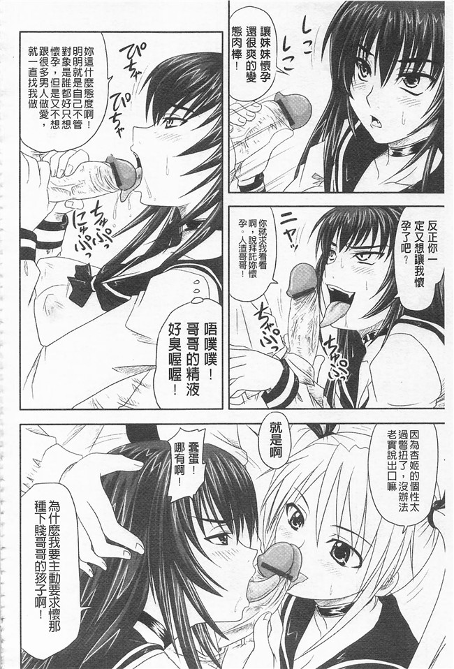 野晒惺口工漫画之ドSな姫は汚される-因果ノ章-