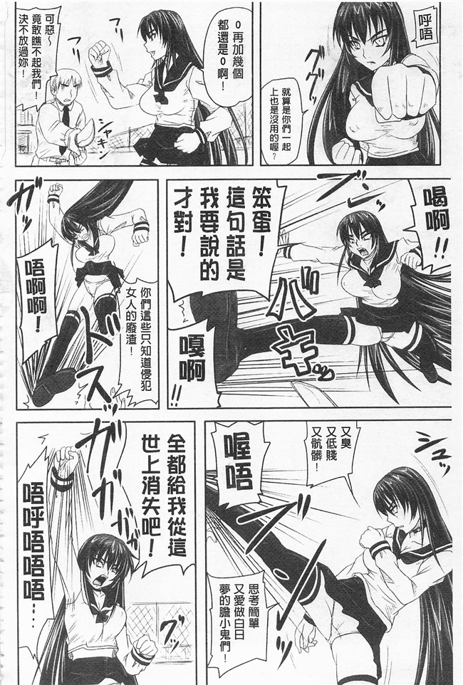 野晒惺口工漫画之ドSな姫は汚される-因果ノ章-