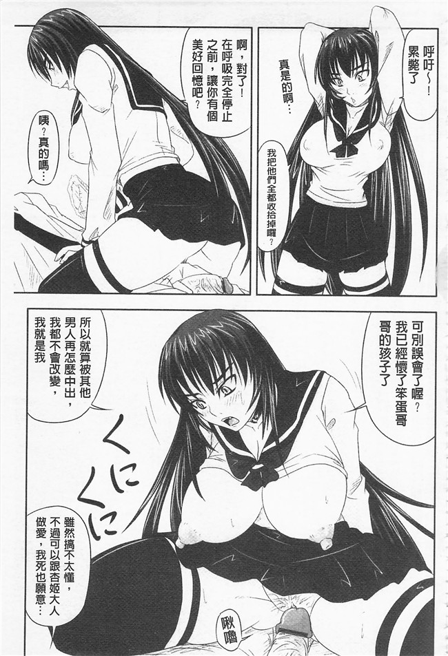 野晒惺口工漫画之ドSな姫は汚される-因果ノ章-