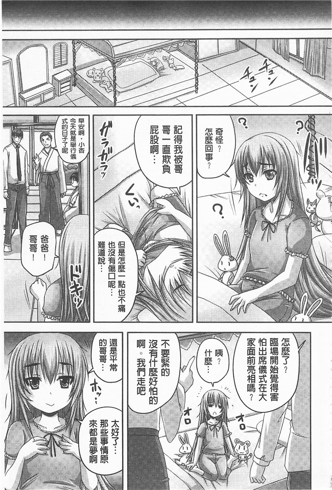 野晒惺口工漫画之ドSな姫は汚される-因果ノ章-