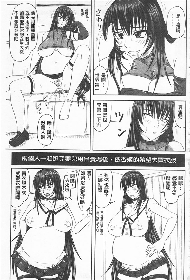 野晒惺口工漫画之ドSな姫は汚される-因果ノ章-