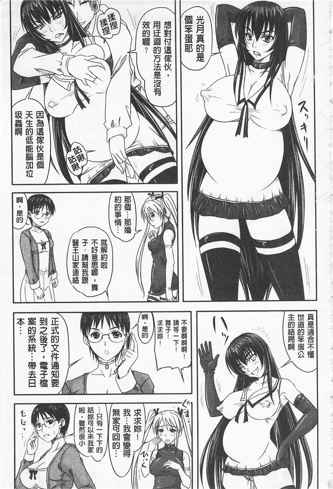 野晒惺口工漫画之ドSな姫は汚される-因果ノ章-