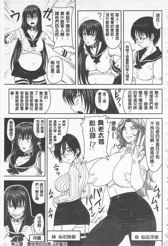 野晒惺口工漫画之ドSな姫は汚される-因果ノ章-