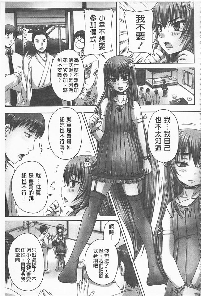 野晒惺口工漫画之ドSな姫は汚される-因果ノ章-