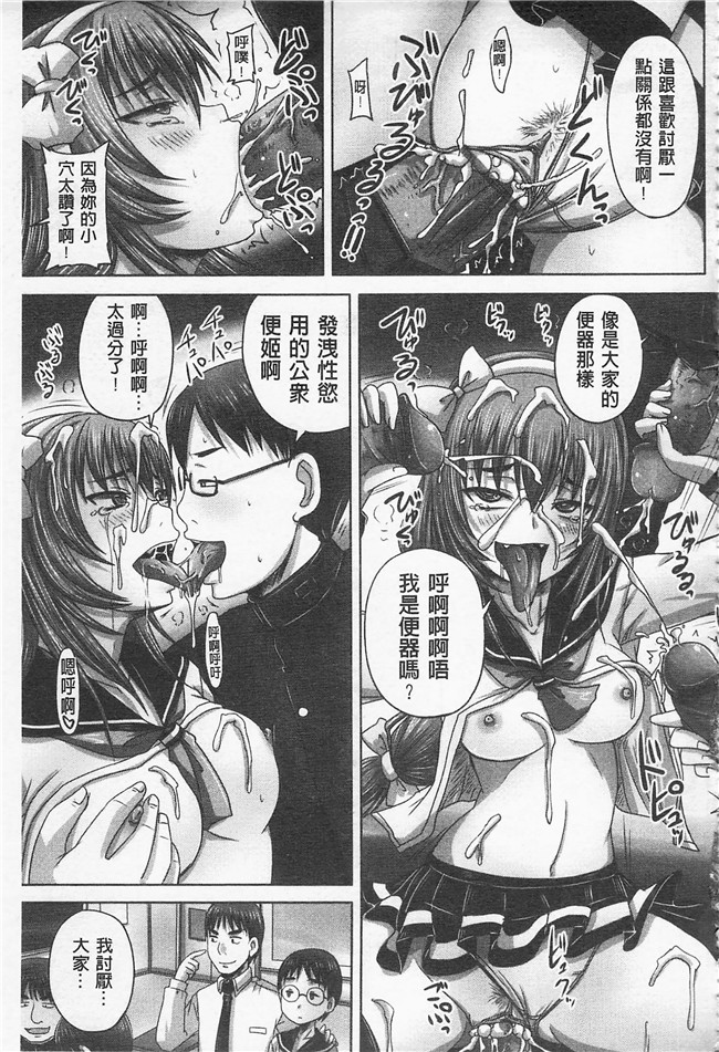 野晒惺口工漫画之ドSな姫は汚される-因果ノ章-